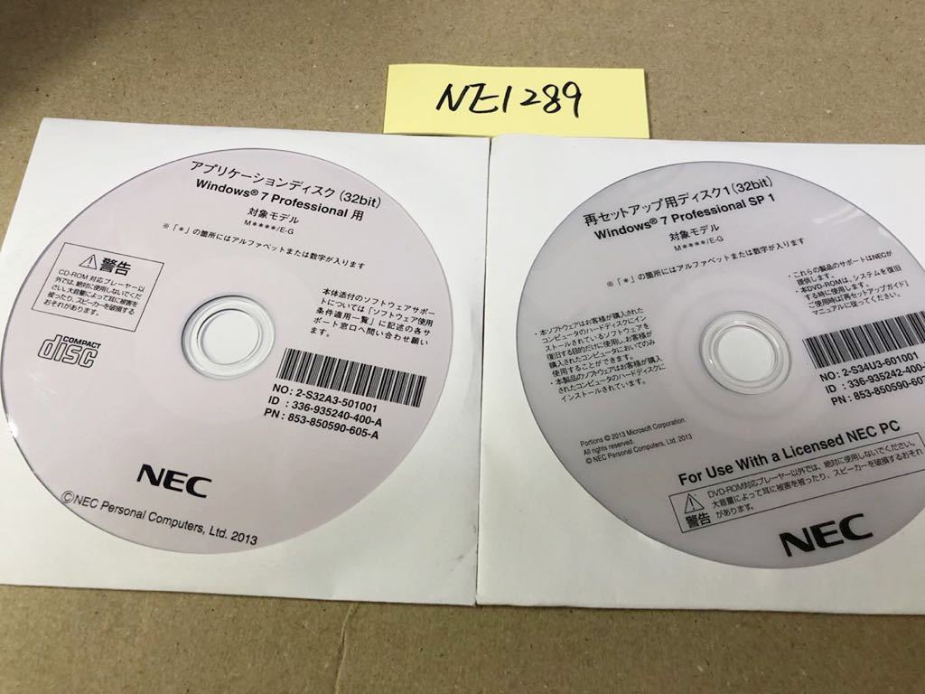 NE1289/新品/NEC再セットアップ用ディスク1(32bit) Windows7Professional SP1 対象モデル M****/E-G_画像1