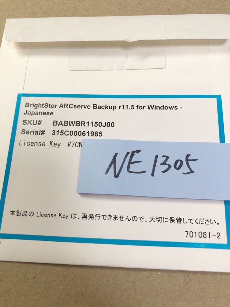 NE1305/中古品/CA BrightStor ARCserveBackup for Windows Japanese r11.5 SP1_画像3