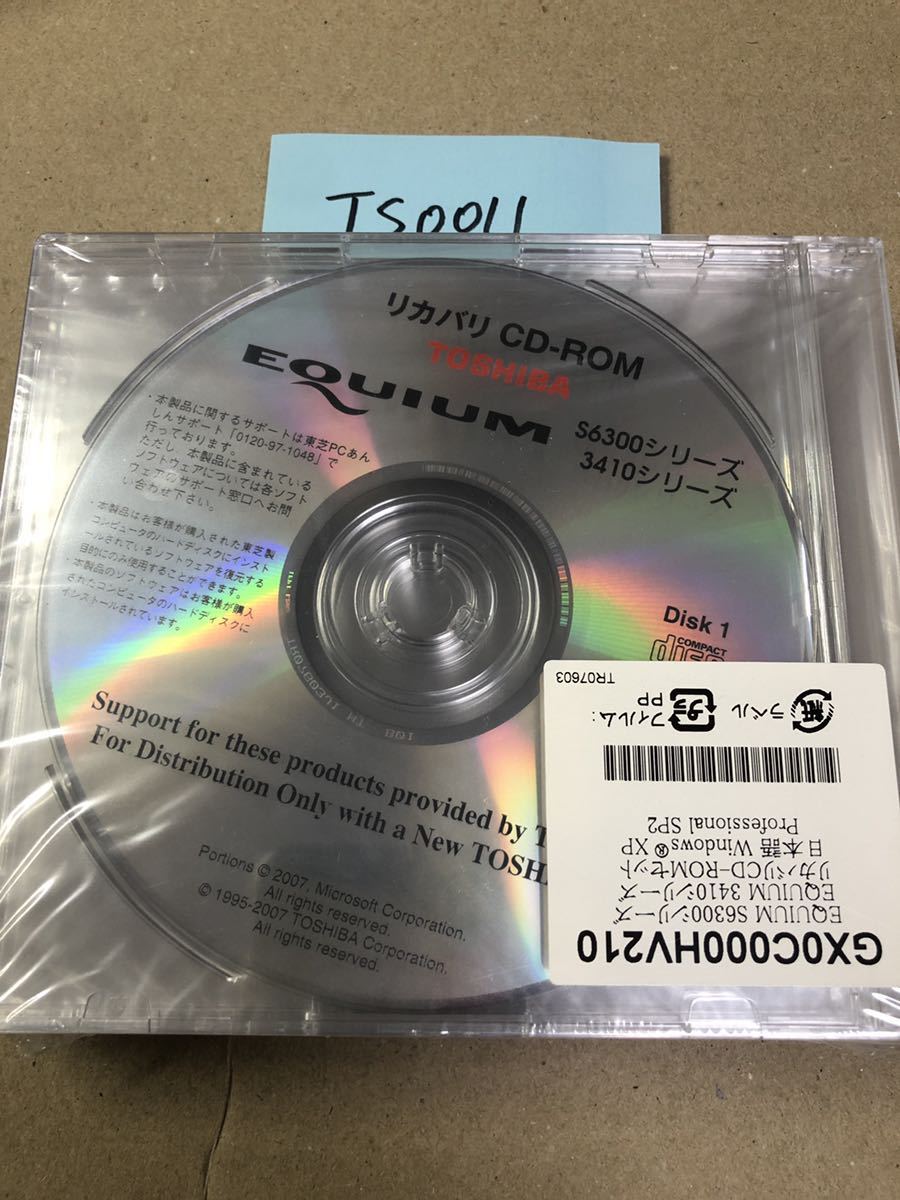 TS0011/新品/ TOSHIBA EQUIUM S6300シリ-ズ EQUIUM 3410シリ-ズリカバリCD-ROMセト日本語WindowsXP Professional SP2の画像1