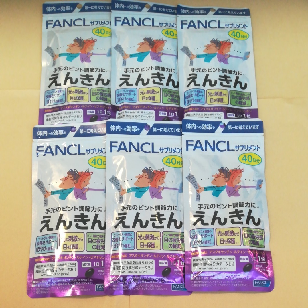 えんきん】 FANCL - ファンケル えんきん40日分×9袋の通販 by ステラ's