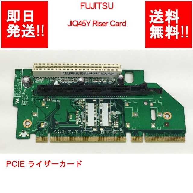 【即納/送料無料】 FUJITSU JIQ45Y Riser Card PCIE ライザーカード 【中古品/動作品】 (RC-F-221)_画像1