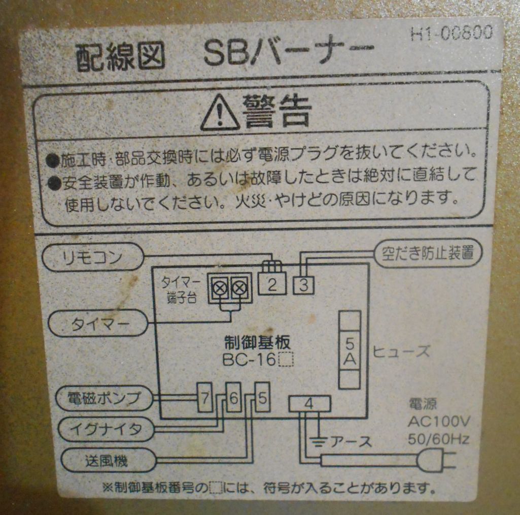 □長府 SBバーナー BM-71C 動作確認 簡易メンテ済み 風呂釜 □長府 SBバーナー BM-71C 動作確認 簡易メンテ済み 風呂釜