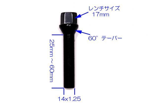 10本set ブラックボルト テーパー M14 x P1.25 首下48mm BMW F20 F40 F22 F23 F45 F46 F87 F30 F31 F80 F34 G20 G21 G29 F07 F10_画像3