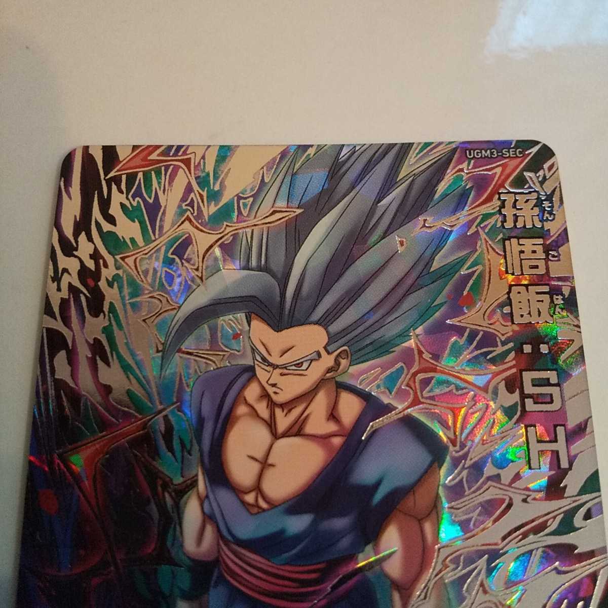 スーパードラゴンボールヒーローズUGM3弾SEC孫悟飯:SH 未使用品1