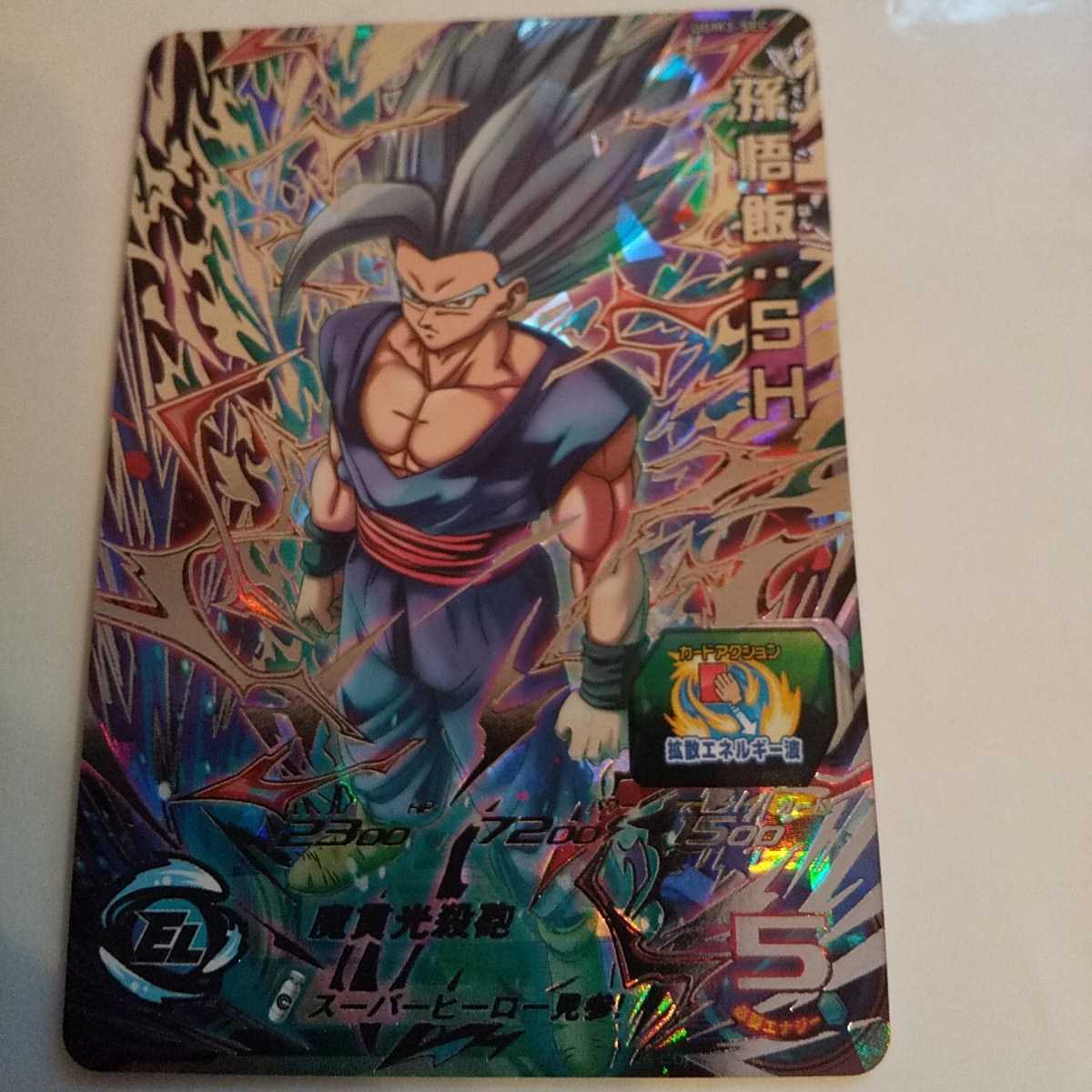 スーパードラゴンボールヒーローズUGM3弾SEC孫悟飯:SH 未使用品1 的