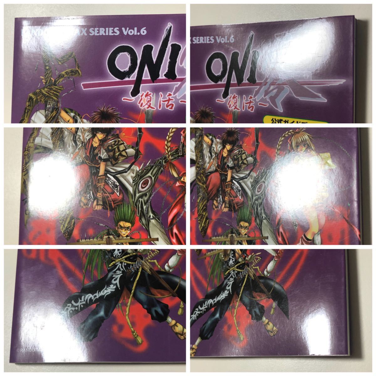 プレイステーション ONI零 復活 公式ガイドブック /PS 新紀元社 プレイステーション ONI零 復活 公式ガイドブック /PS 新紀元社