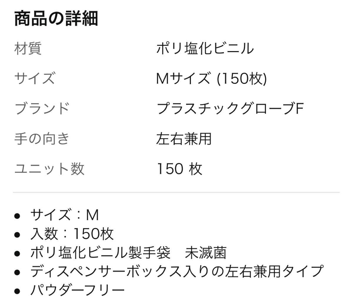 PayPayフリマ｜JMS プラスチックグローブF パウダーフリー Mサイズ 150枚5個