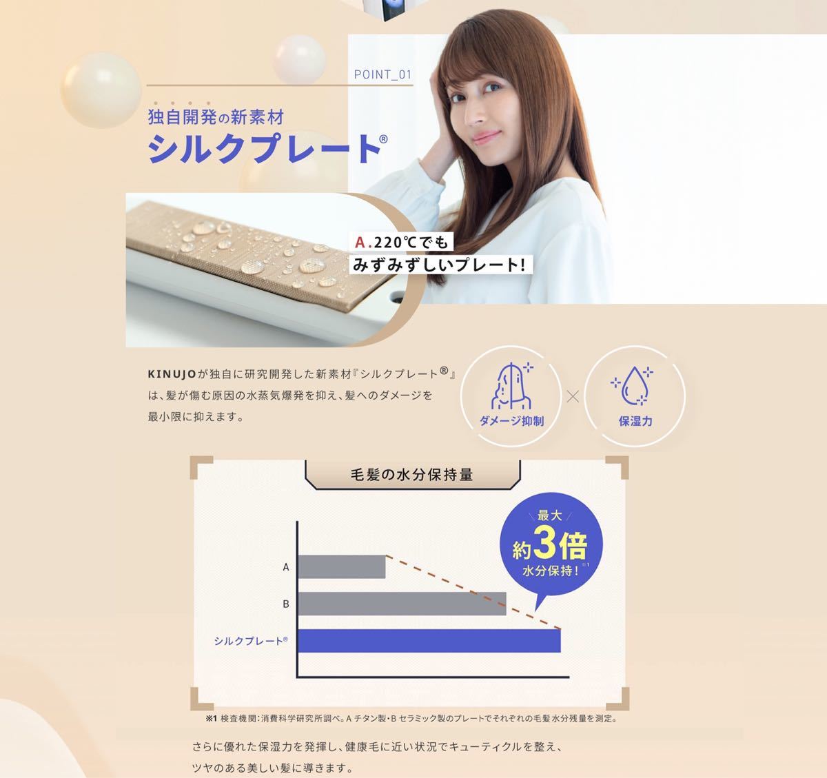 新品】絹女 DS100 ストレートアイロン ヘアアイロン KINUJO W World