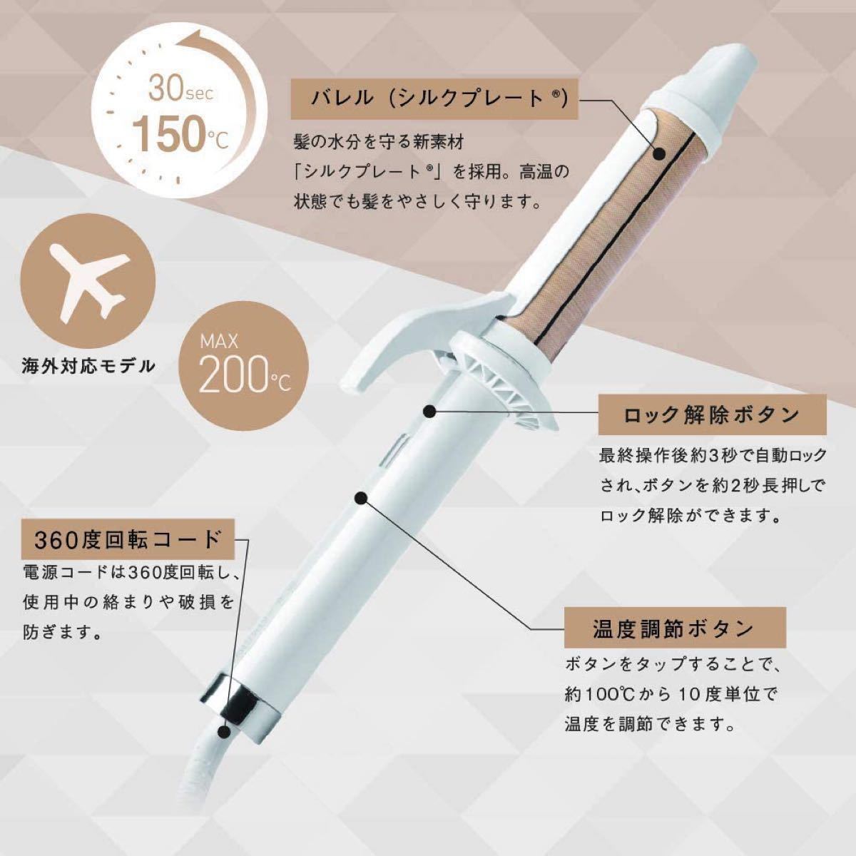 新品】絹女 KC032 カールアイロン 32mm パールホワイト KINUJO