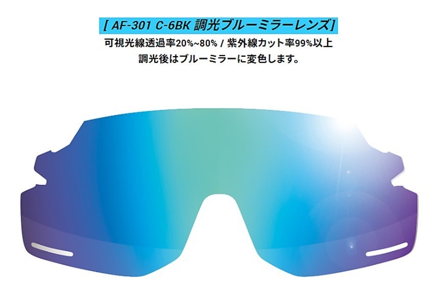 [ regular goods ]AirFly air fly world patent (special permission) acquisition high performance sunglasses .. brand AF-301 C-6BK * lens only 