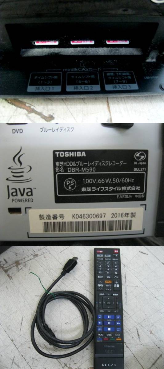 東芝 6TB 3チューナー ブルーレイレコーダー REGZA DBR-M590 | www