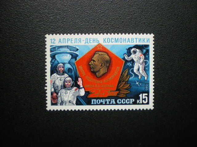  Russia (so ream .) issue gaga- Lynn astronaut training center 25 anniversary commemorative stamp 1 kind .NH unused 