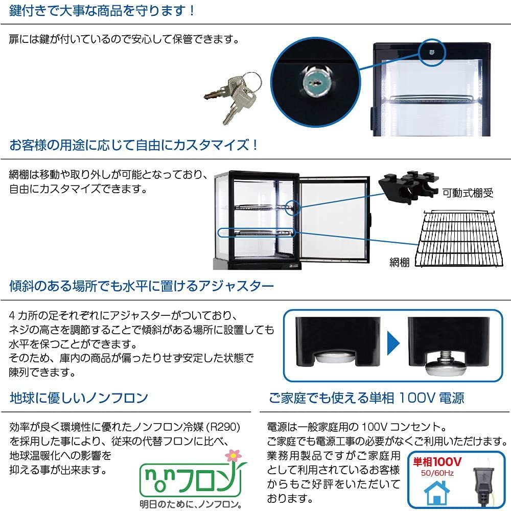 レマコム 4面ガラス 冷蔵ショーケース 卓上型 フォーシーズン 105L ブラック R4G-105SLB LED 業務用 冷蔵庫 タテ型_画像8