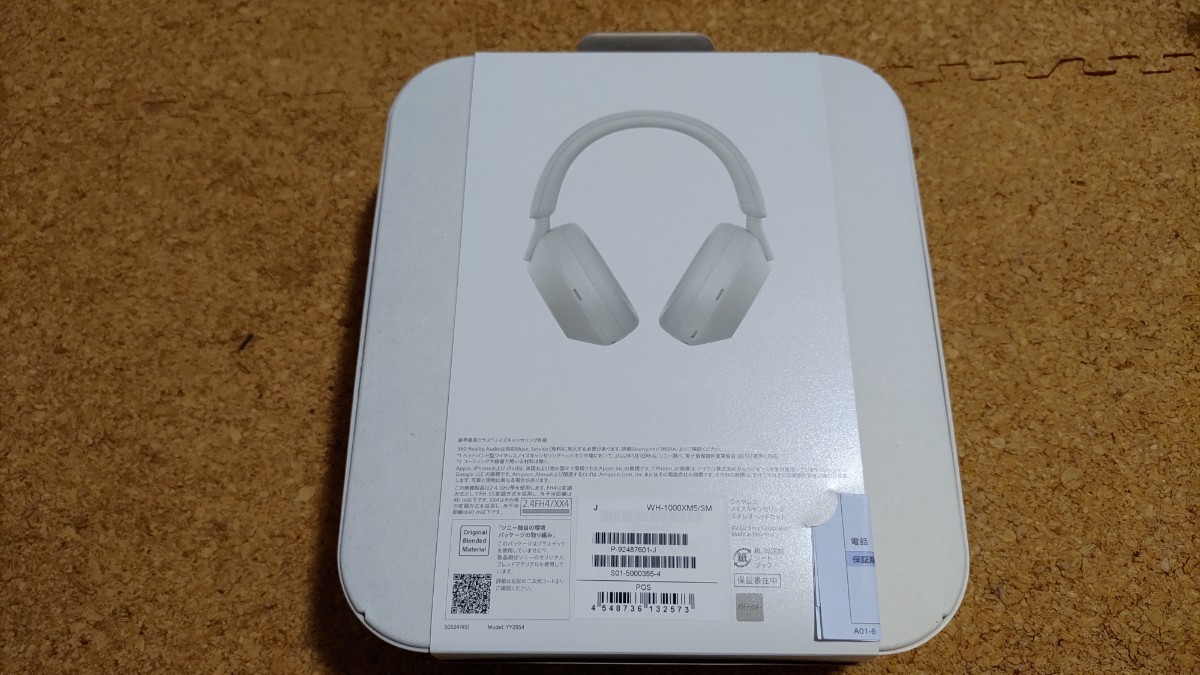 未開封新品 SONY WH-1000XM5 (S) [プラチナシルバー]