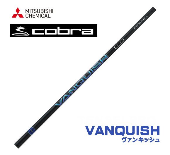 新品 コブラ cobra用スリーブとグリップ装着 三菱 VANQUISH ヴァン