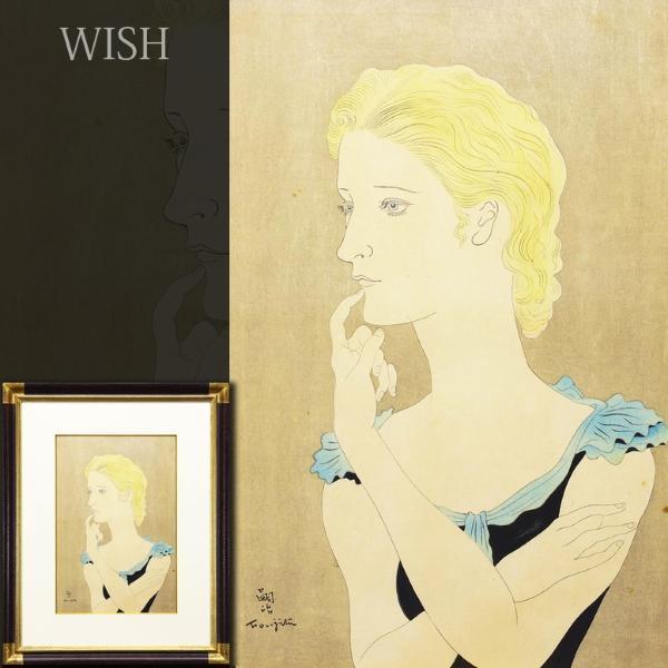 Yahoo!オークション - 【真作】【WISH】藤田嗣治 レオナール Yahoo!オークション - 【真作】【WISH】藤田嗣治 レオナール