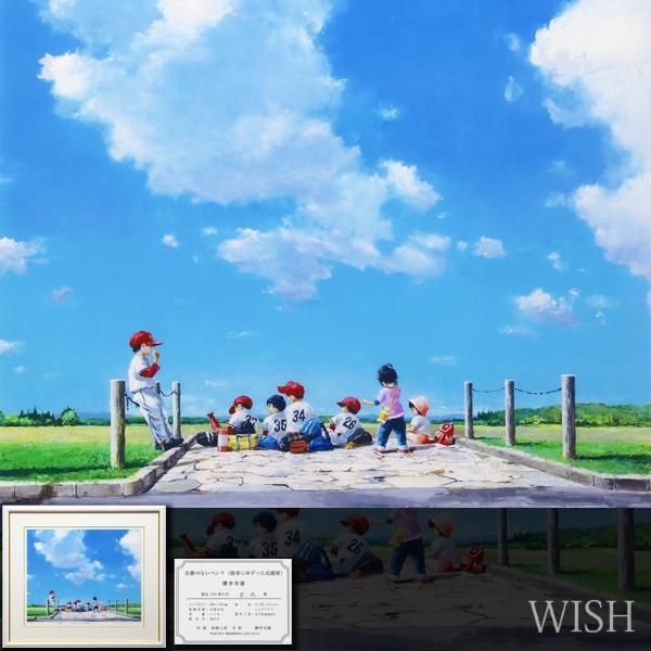 Yahoo!オークション - 【真作】【WISH】櫻井幸雄「出番のない Yahoo!オークション - 【真作】【WISH】櫻井幸雄「出番のない