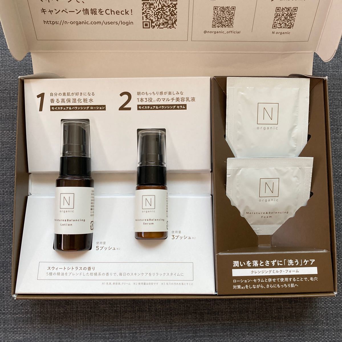 日本製得価】 N organic - Nオーガニック 化粧水、美容乳液