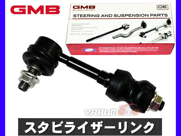 パジェロミニ H53A H58A スタビライザーリンク スタビリンク フロント 左右共通 GMB_画像1