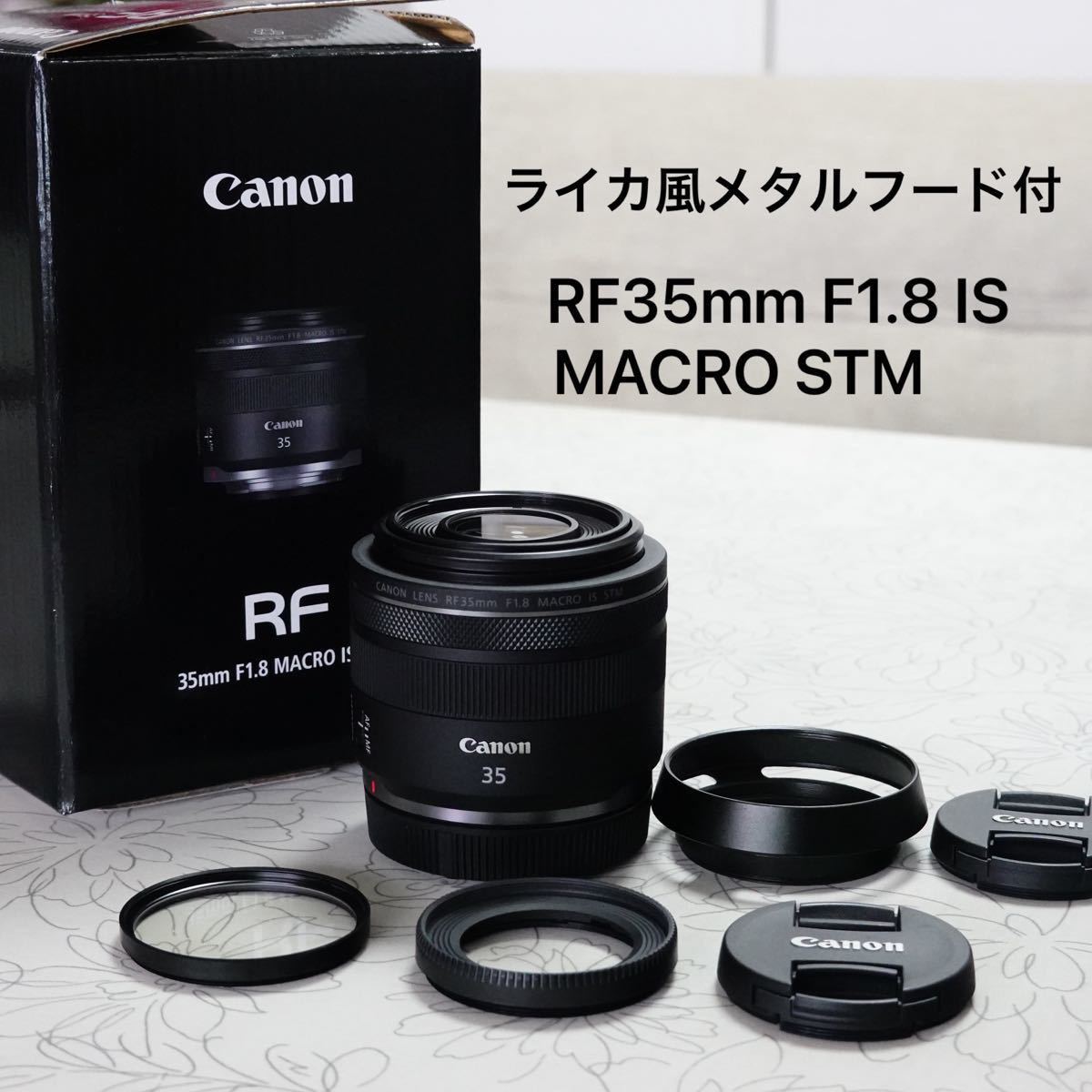 ライカ風メタルフード付!【Canon RF35mm F1.8 MACRO IS STM】 ライカ風メタルフード付!【Canon RF35mm F1.8 MACRO IS STM】