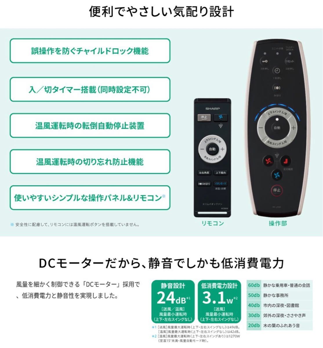 新品未開封】SHARP スリムイオンファンHOT&COOL PF-JTH1 | contifarma.pe