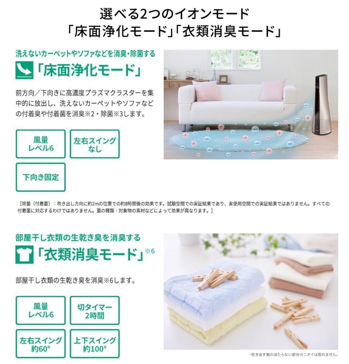 新品未開封】SHARP スリムイオンファンHOT&COOL PF-JTH1 | contifarma.pe