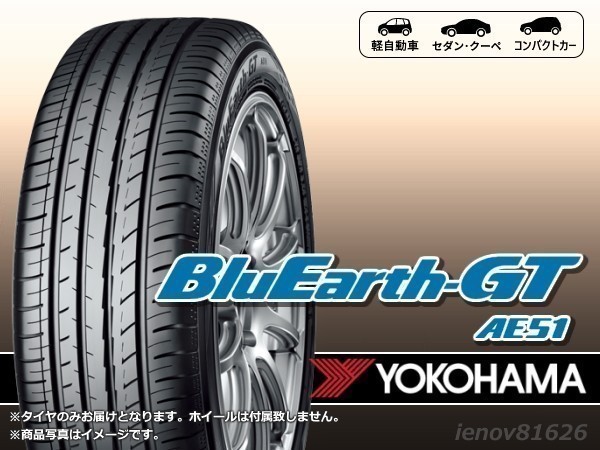 となります 2021年製〜2020年製 ヨコハマ BluEarth RV-02 215/55R17