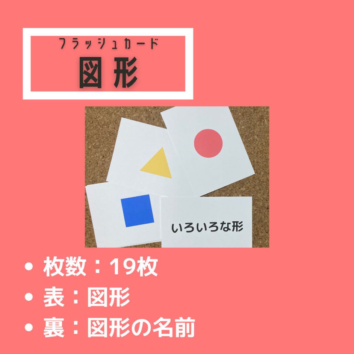 ★もぐもぐ様専用★座標シート 展開図チャート インド式 地図記号 天気記号 図形 都道府県 分数 フラッシュカード はがき