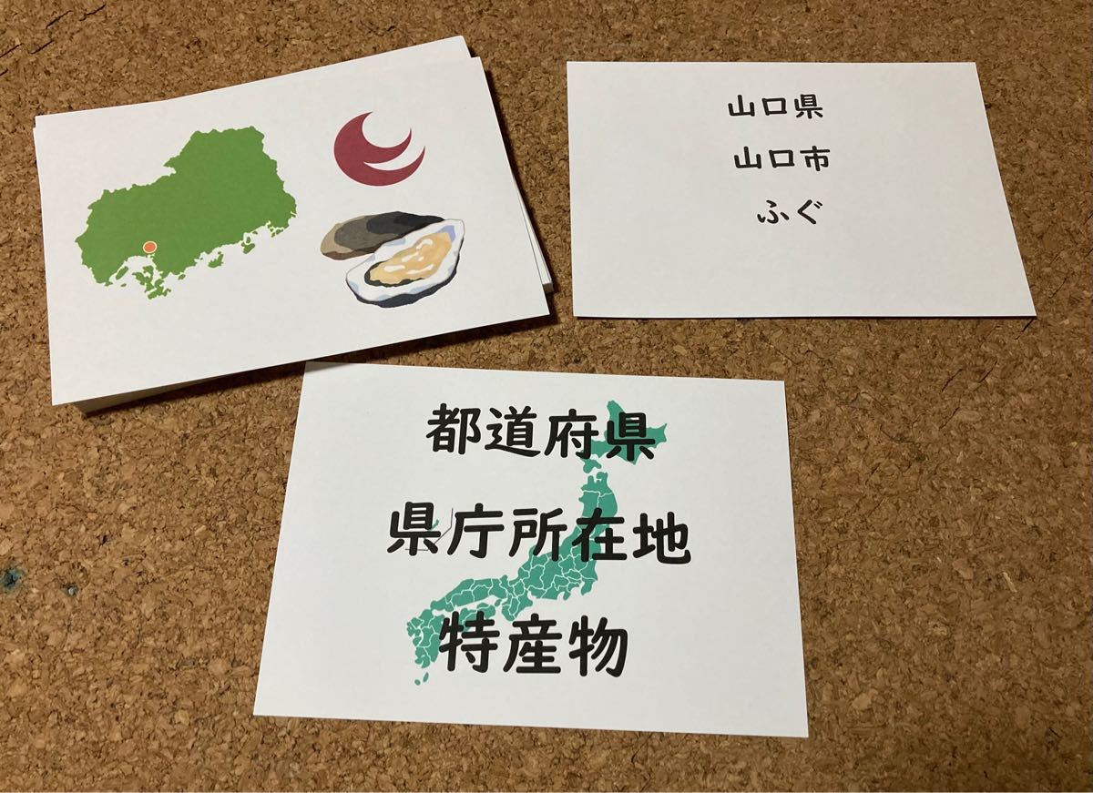 ★もぐもぐ様専用★座標シート 展開図チャート インド式 地図記号 天気記号 図形 都道府県 分数 フラッシュカード はがき