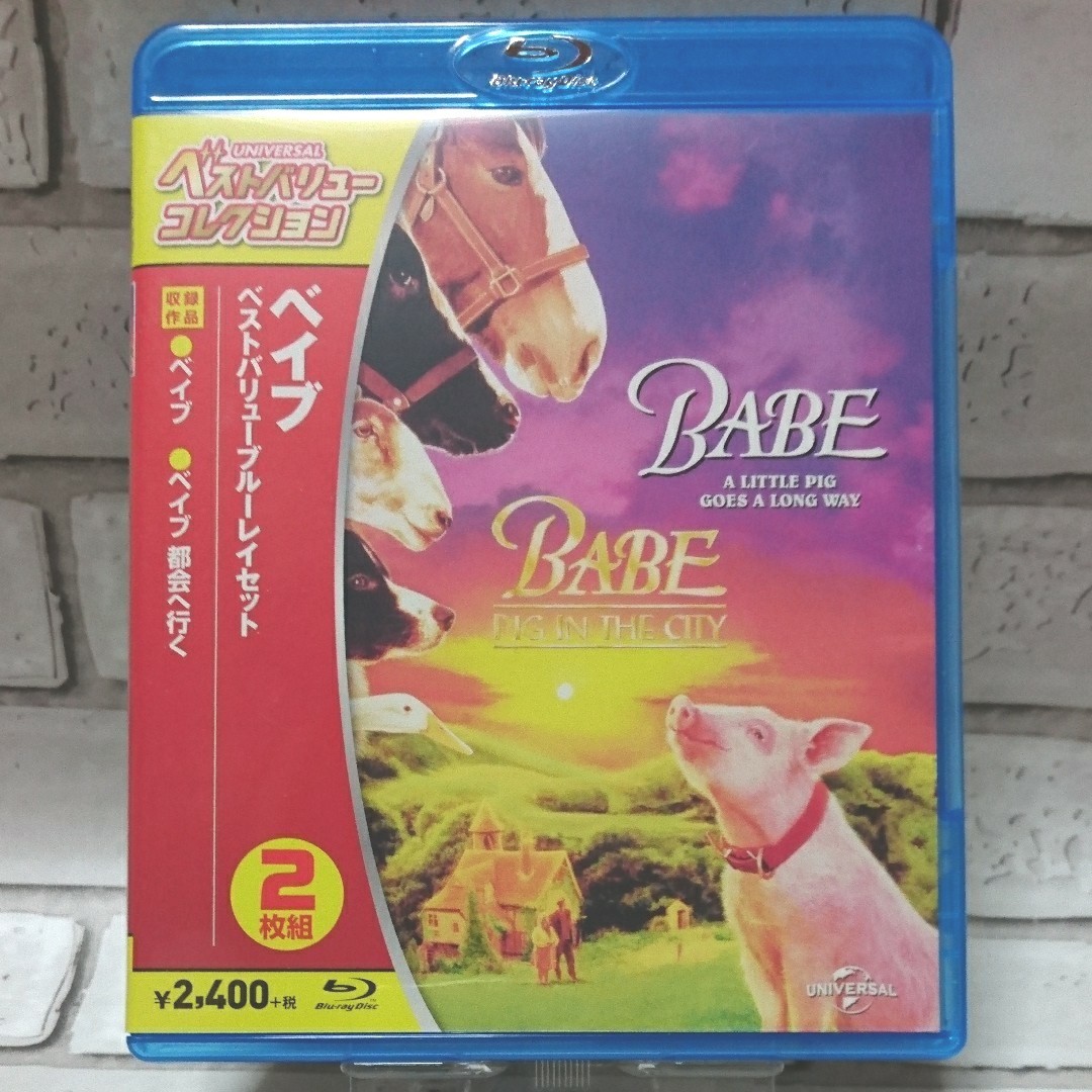 ベイブ ベストバリュー Blu-ray セット〈初回生産限定・2枚組〉|PayPayフリマ BABE ブルーレイ 2枚