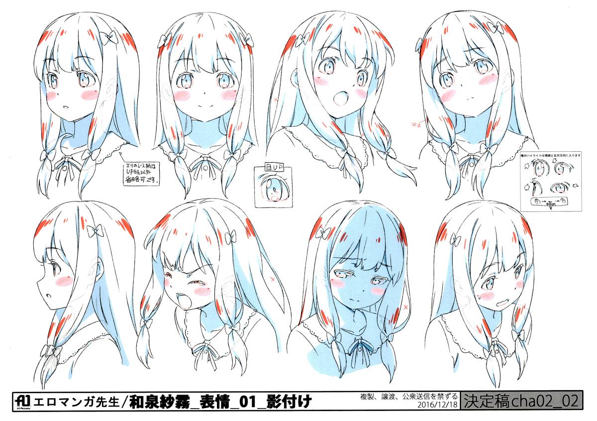 エロマンガ先生サイン入り複製原画 csm.fi.cr