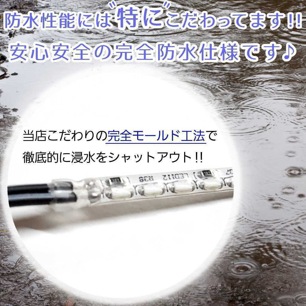 【超明るい水色 75cm】完全防水 正面発光 左右2本 暴君LEDテープ ライト 爆光 明るい 薄い 細い 極薄 極細 12V 車 バイク アイスブルー 青_画像6