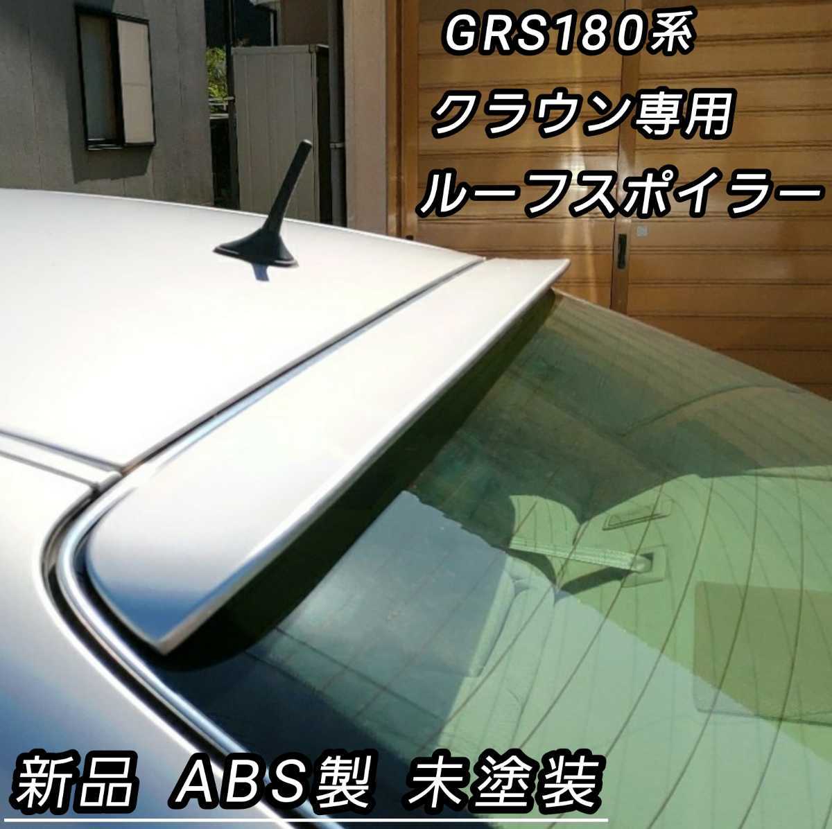 正規品販売！ 最終値下げ 早い者勝ち 18クラウン ゼロクラ 希少