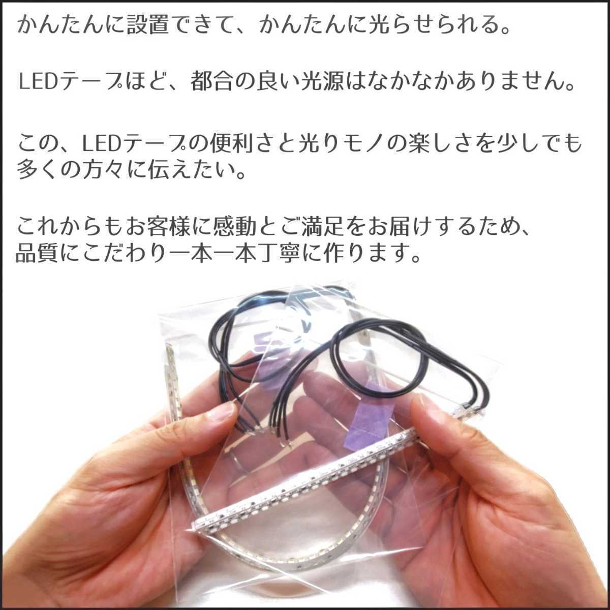 【ハロゲン色 正面発光 60センチ】完全防水 2本SET 暴君LEDテープ テープライト 爆光 明るい 極薄 極細 薄い 細い DC12V 車 バイク 電球色_画像8