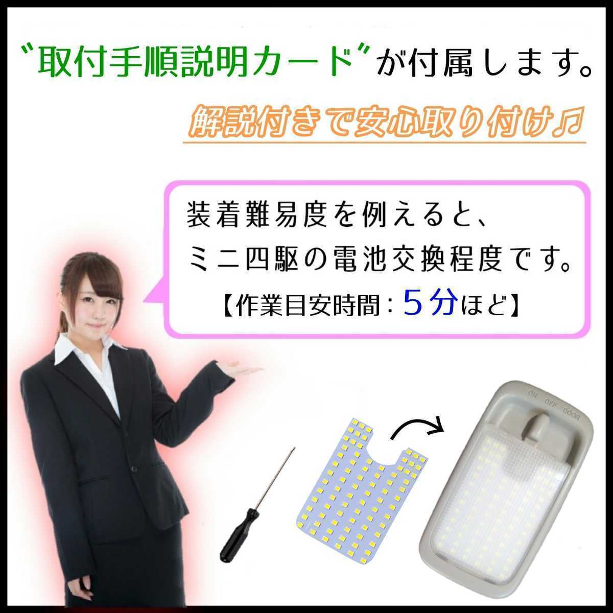 【アウトレットでお買い得】青みのない純白の爆光 LEDルームランプ カスタム パーツ LED ライト ランプ 白色 ホワイト LA350F プレオプラス_画像5