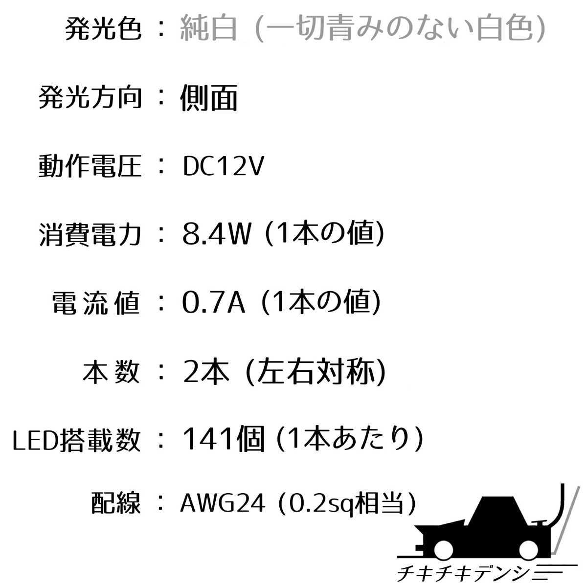 【爆光ピュアホワイト 75cm】側面発光 完全防水 左右2本 暴君LEDテープ テープライト 明るい 薄い 細い 極薄 極細 12V 車 バイク 白色 白の画像9