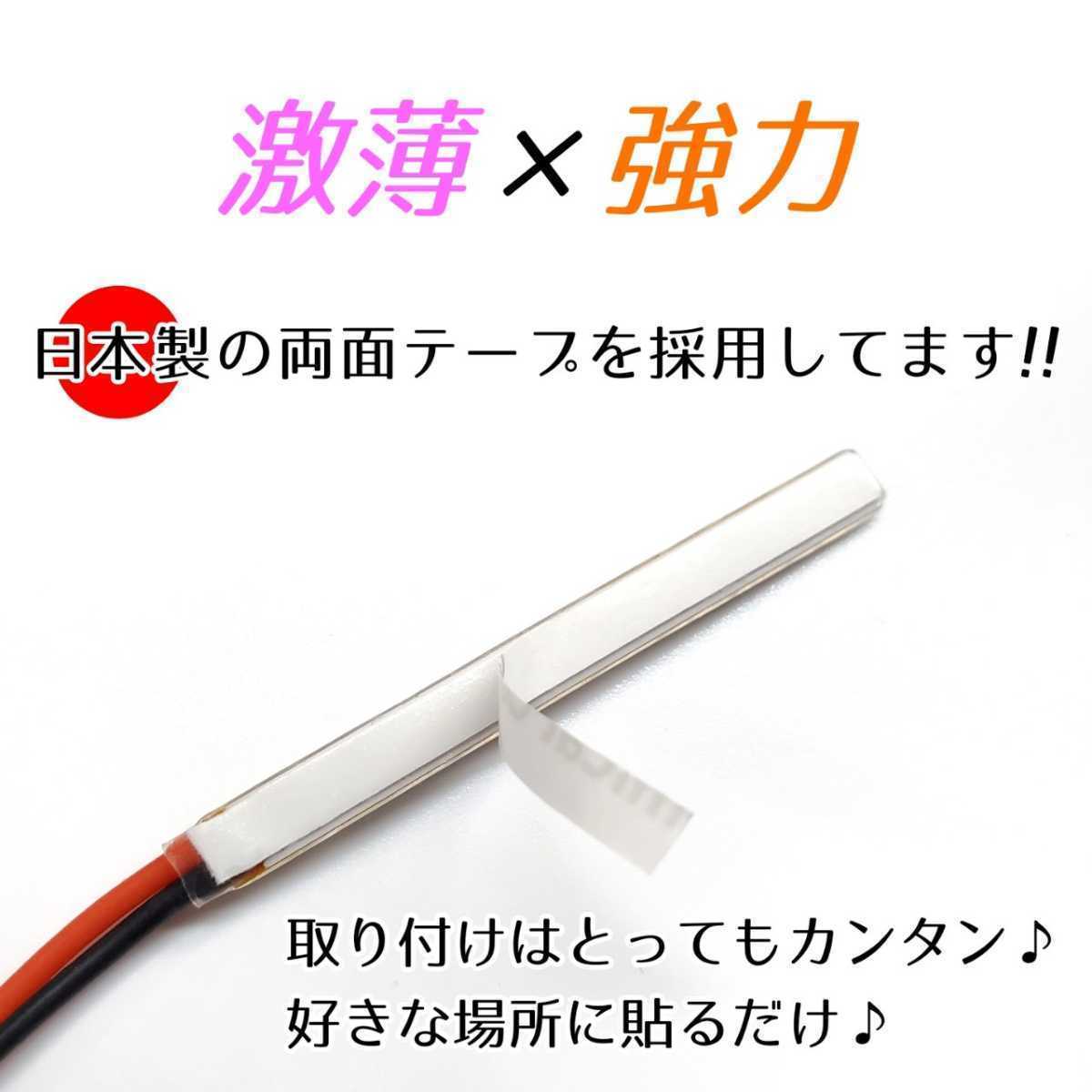 【超明るい緑色 5cm 4本】暴君 LEDテープ フットライト フットランプ 爆光 薄い 細い 極薄 極細 緑 車 内装 車内 足元 足下 足もと LED_画像6