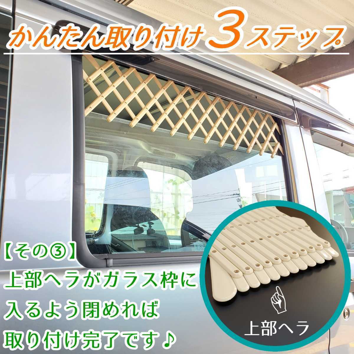 [ both for window 2 piece SET] car window fence net screen door mesh cage gate guard .. ventilation .. dog cat pet . mileage prevention stone chip .. prevention L size 