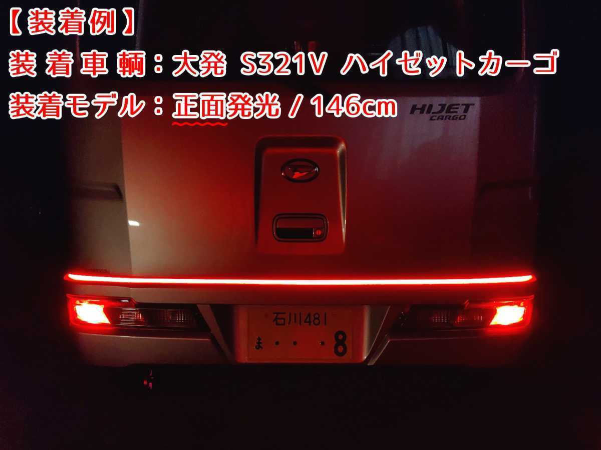 [ red color side luminescence 150cm] complete waterproof 1 pcs ..LED tape . light bright superfine ultrathin 12V car brake Stop tail lamp light High Mount 