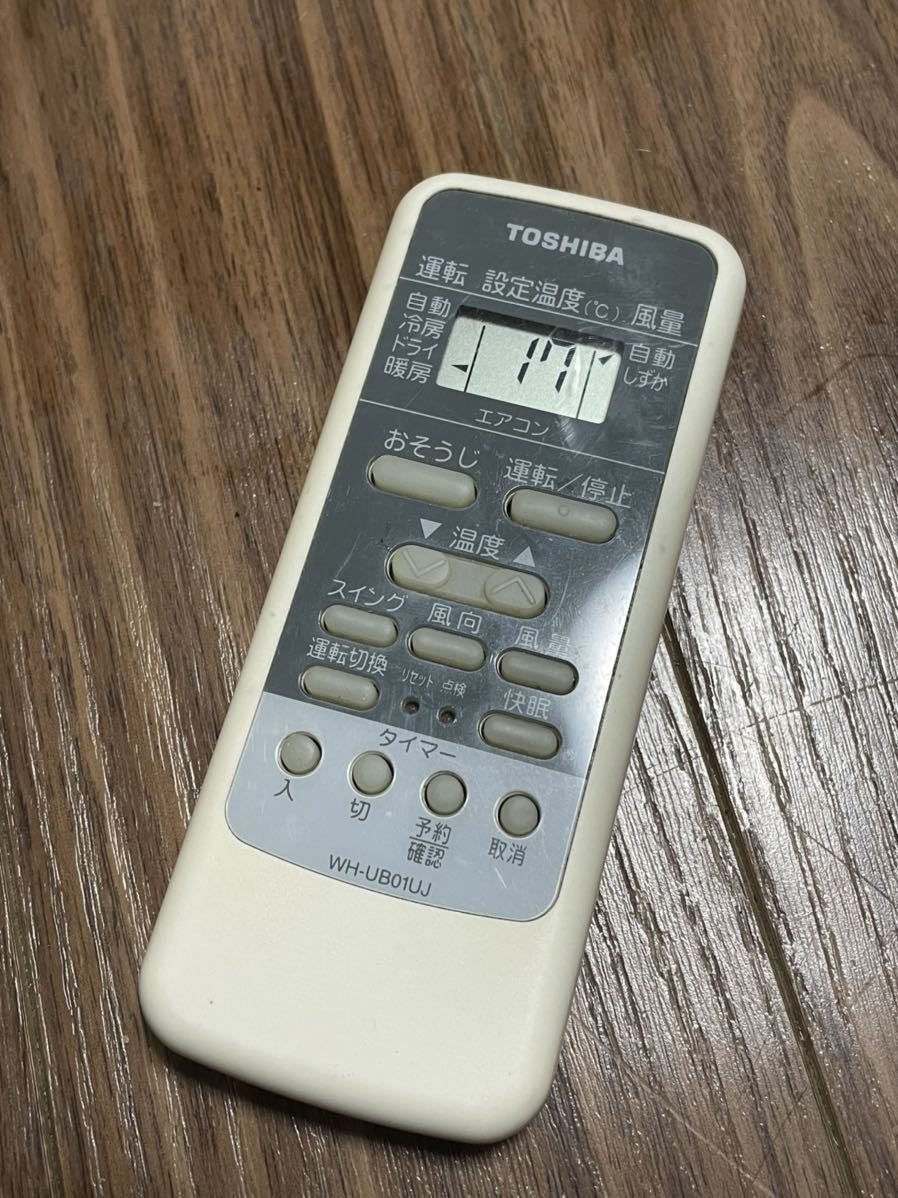 即納!最大半額! 東芝エアコンリモコン WH-F2B i9tmg.com.br