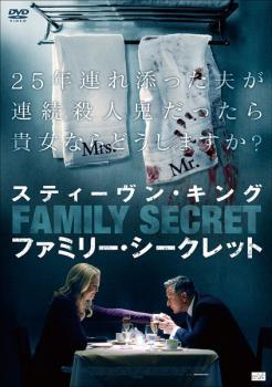 ファミリー・シークレット レンタル落ち 中古 DVD_画像1