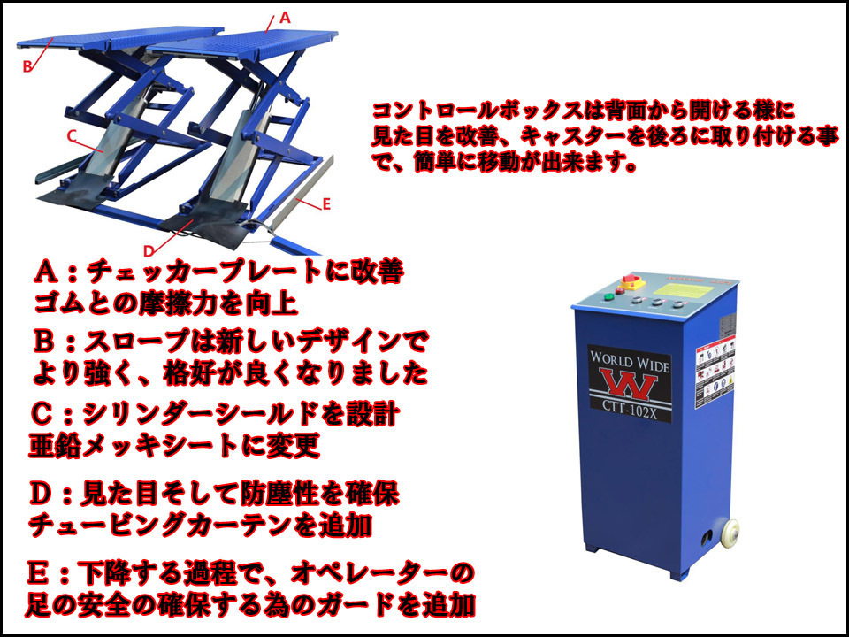 ワールドワイド製 3t 電動油圧式トータスリフト本体 シザー ワールドワイド製 3t 電動油圧式トータスリフト本体 シザー