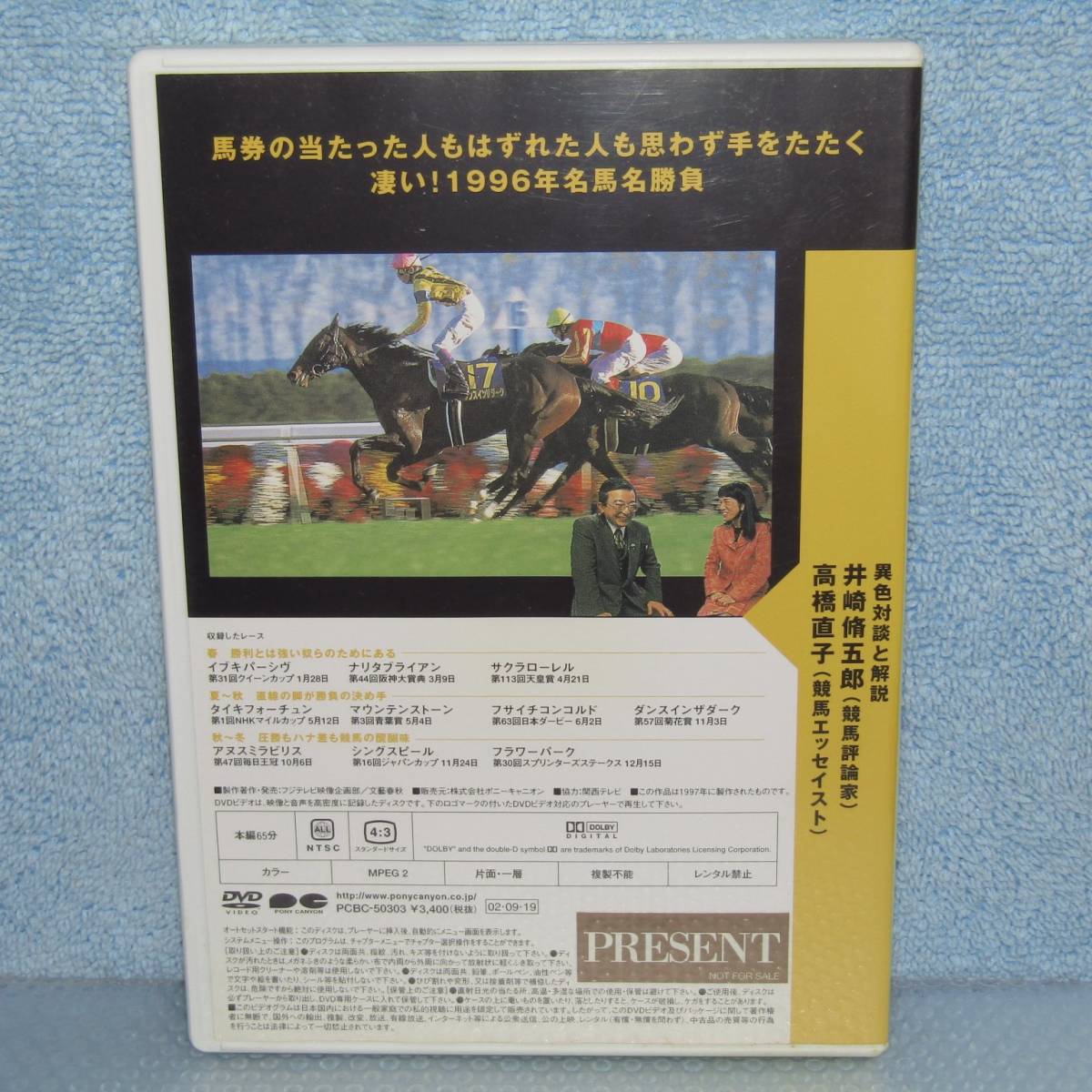 最新 競馬 DVD クロフネ 開放の使者 hotel-canal.fr