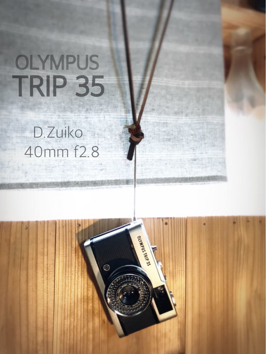 OLYMPUS TRIP 35☆希少！完動＊美品＊整備済＊赤ベロOK☆試写作例有