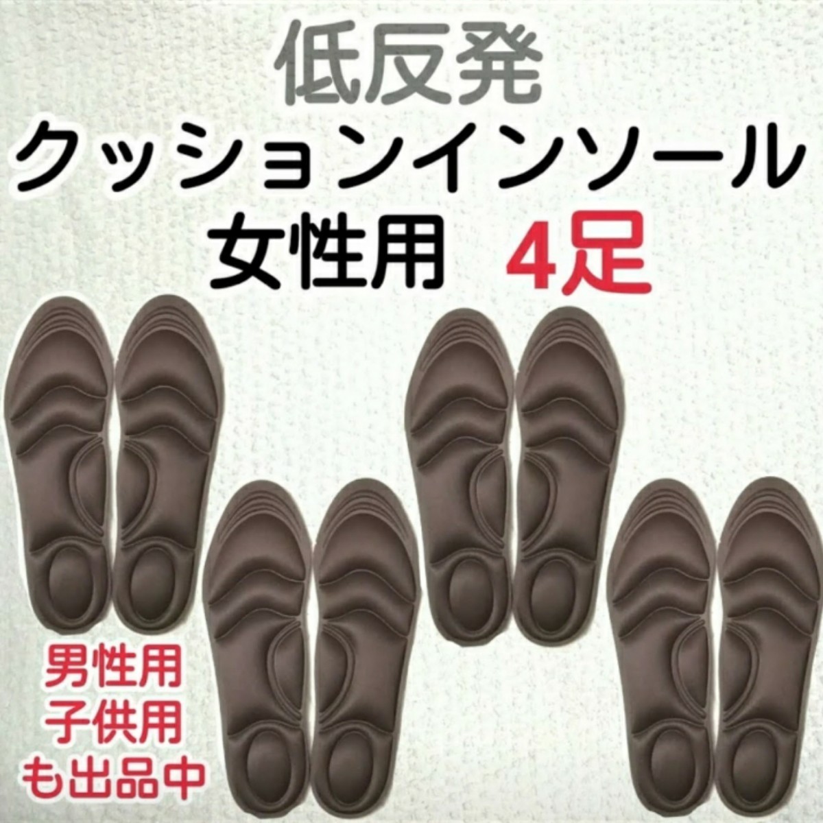 PayPayフリマ|クッションインソール 靴底 低反発スポーツ 立ち仕事に