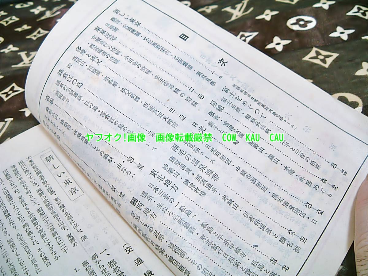 修学旅行　案内　◆レトロ　レア　昭和２５年　　日本ツーリスト協会　発行　検索　学生　学校　トラベル　アンティーク　ビンテージ　資料_画像2