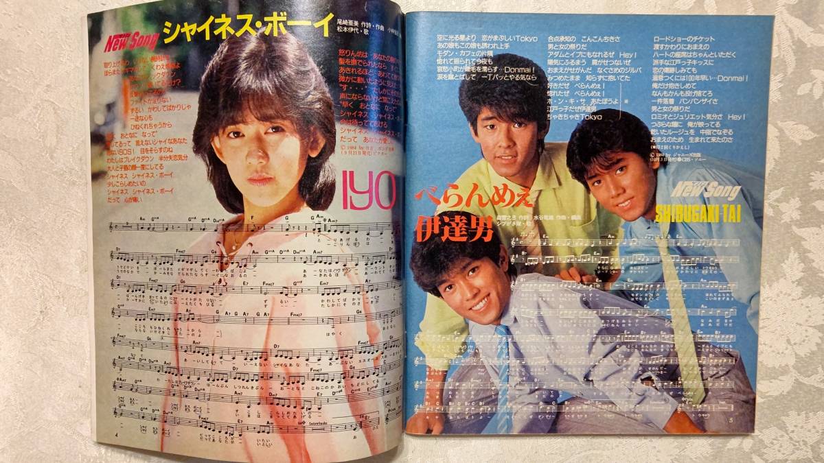 YOUNG SONG ヤンソン 1984年 明星 11月号 付録 原田知世 シブがき隊 吉田拓郎 アルフィー 沢田研二 吉川晃司 岡田有希子 早見優他|Yahoo!フリマ(旧PayPayフリマ) YOUNG SONG ヤンソン 1984年 明星 11月号 付録 原田知世 シブがき隊 吉田拓郎 アルフィー 沢田研二 吉川晃司 岡田有希子 早見優他|Yahoo!フリマ(旧PayPayフリマ)