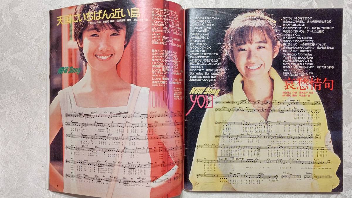 YOUNG SONG ヤンソン 1984年 明星 11月号 付録 原田知世 シブがき隊 吉田拓郎 アルフィー 沢田研二 吉川晃司 岡田有希子 早見優他|Yahoo!フリマ(旧PayPayフリマ) YOUNG SONG ヤンソン 1984年 明星 11月号 付録 原田知世 シブがき隊 吉田拓郎 アルフィー 沢田研二 吉川晃司 岡田有希子 早見優他|Yahoo!フリマ(旧PayPayフリマ)