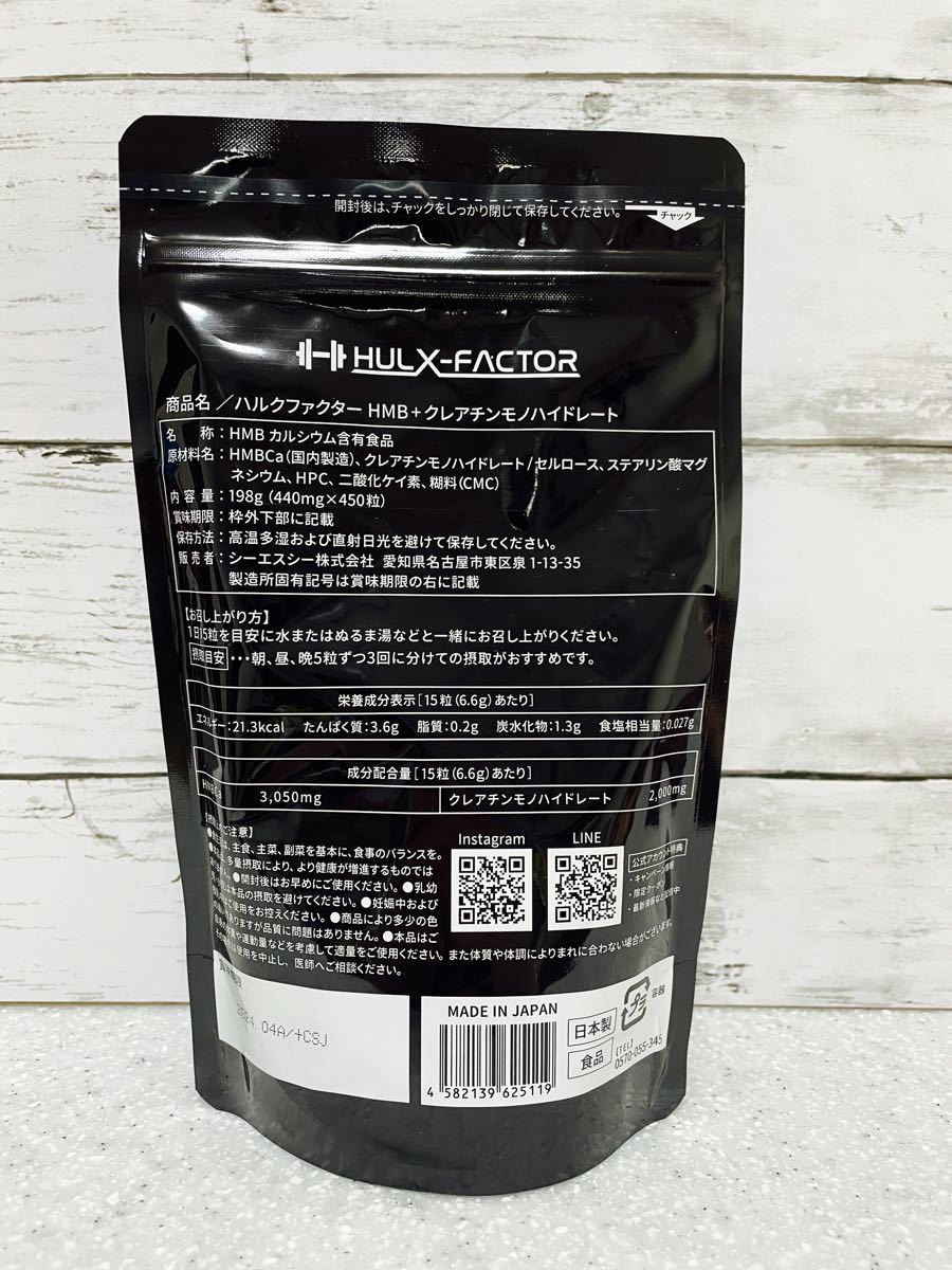 ハルクファクター HMB＋クレアチンモノハイドレート 450粒✕２袋【匿名配送】