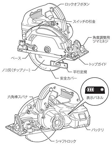 30%割引定番の中古商品 マキタ 充電式マルノコ18V青 刃径165mm/切込